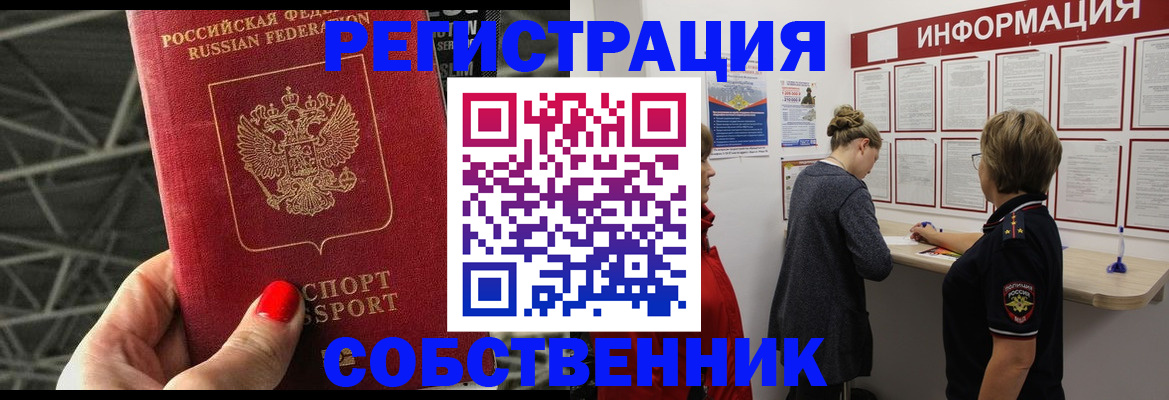 прописка поиск в Лисках