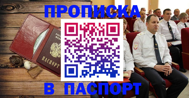 временная регистрация гарантия в Лисках