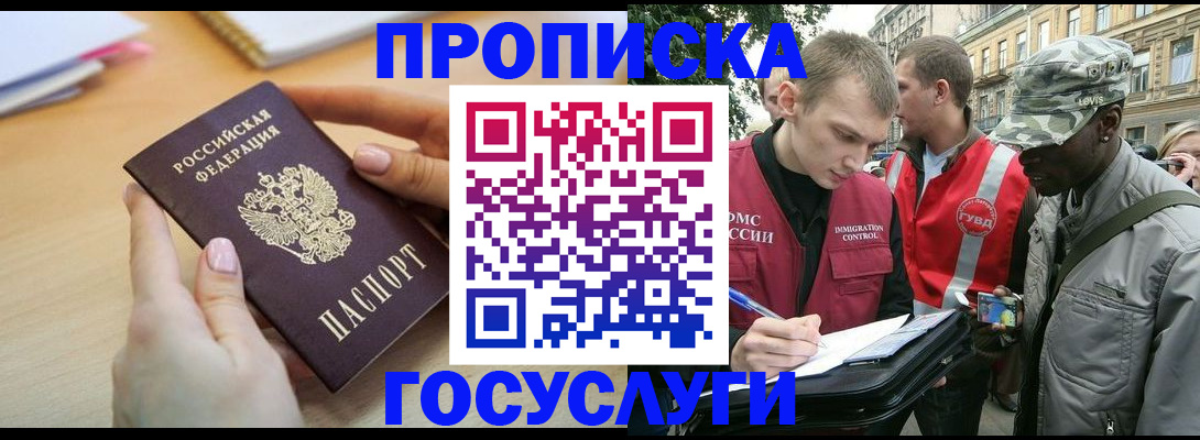 временная регистрация надежно в Лисках