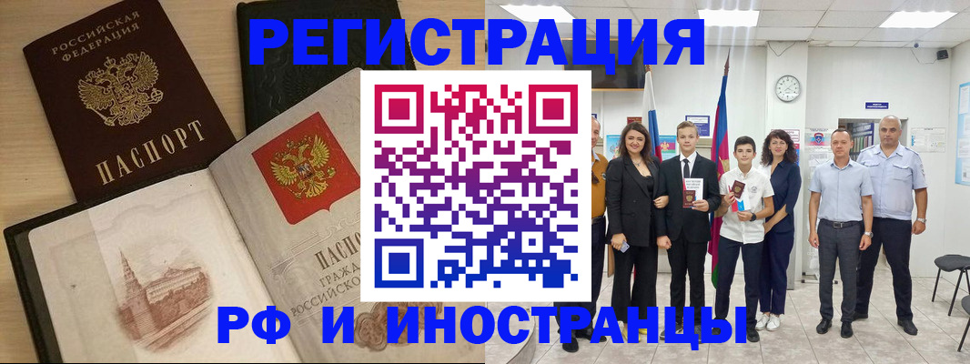 прописка поиск в Лисках